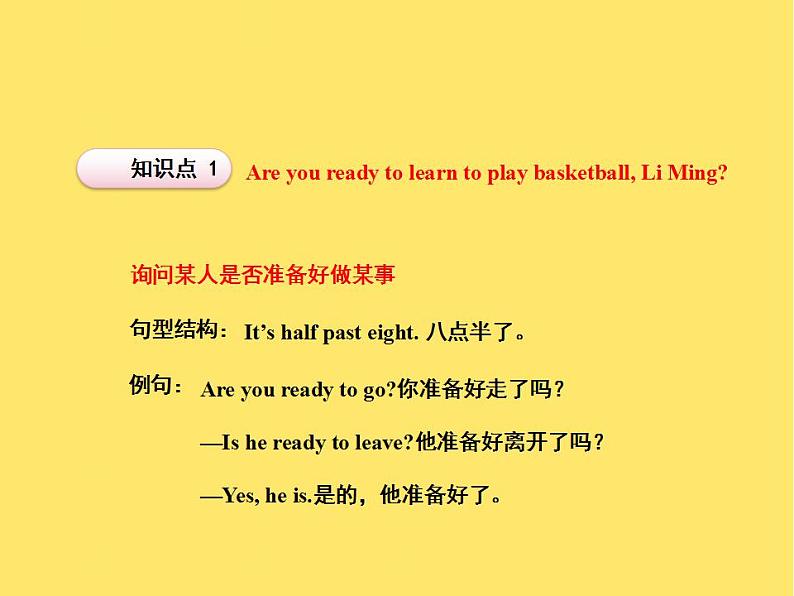 冀教版（三起点）六下 Lesson3 Let's Play 课件+教案+素材04