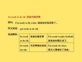 冀教版（三起點(diǎn)）六下 Lesson3 Let's Play 課件+教案+素材