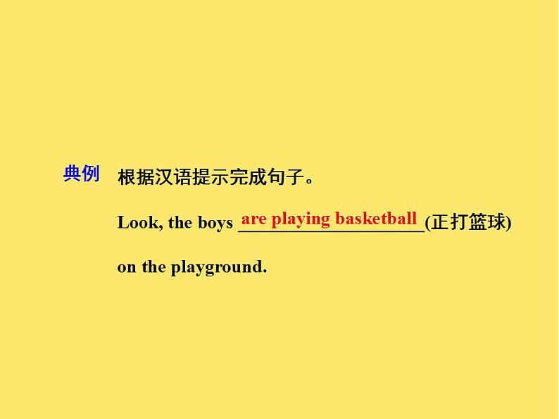 冀教版（三起点）六下 Lesson3 Let's Play 课件+教案+素材08