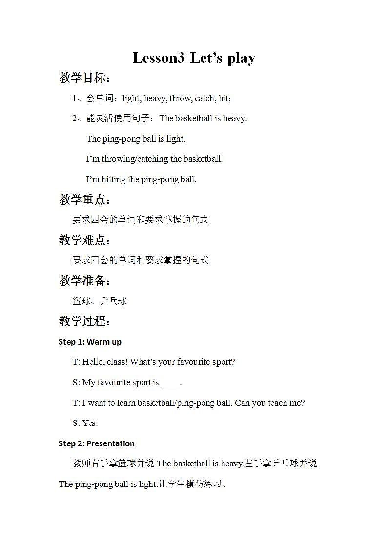 冀教版（三起点）六下 Lesson3 Let's Play 课件+教案+素材01