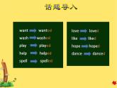 冀教版（三起點）六下 Lesson4 Did You Have Fun 課件+教案+素材