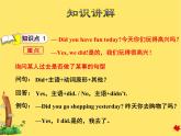 冀教版（三起點）六下 Lesson4 Did You Have Fun 課件+教案+素材