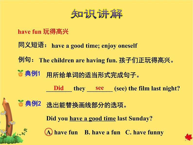 冀教版（三起点）六下 Lesson4 Did You Have Fun 课件+教案+素材05