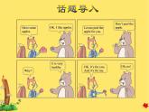 冀教版（三起點(diǎn)）六下 Lesson7 Always Have Breakfast! 課件+教案+素材