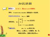 冀教版（三起點(diǎn)）六下 Lesson7 Always Have Breakfast! 課件+教案+素材
