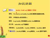 冀教版（三起點(diǎn)）六下 Lesson7 Always Have Breakfast! 課件+教案+素材