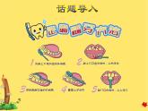 冀教版（三起點(diǎn)）六下 Lesson8 Always Brush Your Teeth! 課件+教案+素材