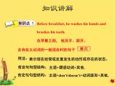 冀教版（三起點(diǎn)）六下 Lesson8 Always Brush Your Teeth! 課件+教案+素材