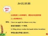 冀教版（三起點(diǎn)）六下 Lesson8 Always Brush Your Teeth! 課件+教案+素材