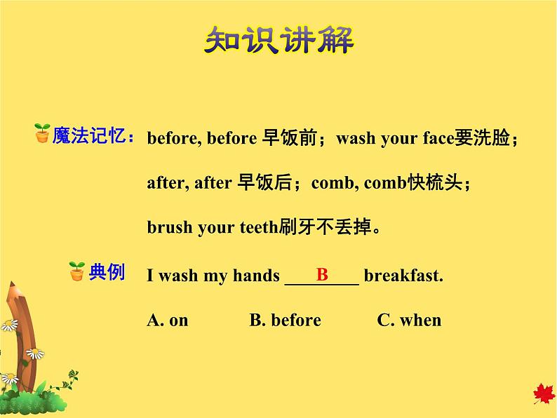 冀教版（三起点）六下 Lesson8 Always Brush Your Teeth! 课件+教案+素材08