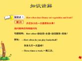 冀教版（三起點(diǎn)）六下 Lesson9 Eat More Vegetables and Fruit! 課件+教案+素材