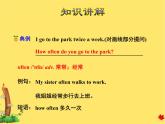 冀教版（三起點(diǎn)）六下 Lesson9 Eat More Vegetables and Fruit! 課件+教案+素材