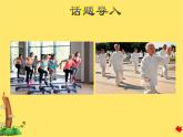 冀教版（三起點）六下 Lesson10 Exercise 課件+教案+素材