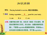 冀教版（三起點）六下 Lesson10 Exercise 課件+教案+素材