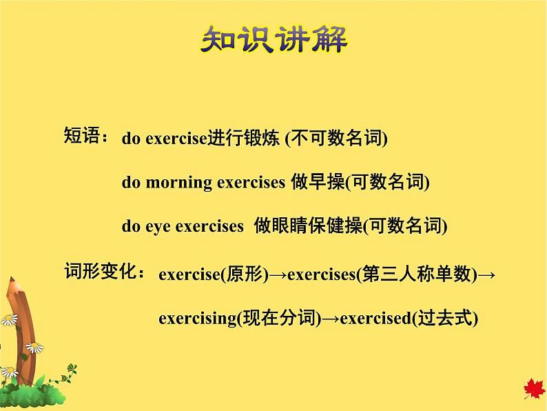 冀教版（三起点）六下 Lesson10 Exercise 课件+教案+素材07