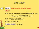 冀教版（三起點(diǎn)）六下 Lesson11 Work Haard! 課件+教案+素材