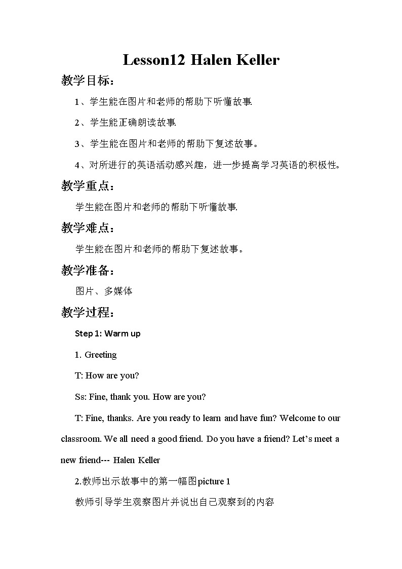 冀教版（三起点）六下 lesson12 Helen Keller 课件+教案+素材01