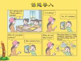冀教版（三起點(diǎn)）六下 Lesson 13 Summer Is Coming 課件+教案+素材