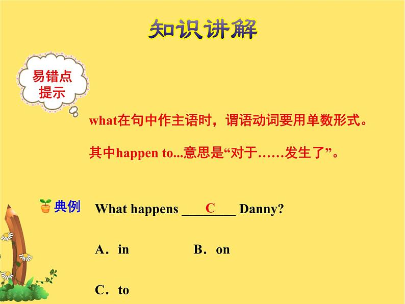 冀教版（三起点）六下 Lesson 13 Summer Is Coming 课件+教案+素材05