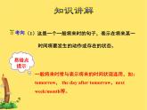 冀教版（三起點）六下 Lesson 14 Tomorrow We Will Play 課件+教案+素材