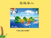 冀教版（三起點）六下 Lesson 15 Jenny’s Summer Holiday 課件+教案+素材