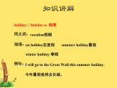 冀教版（三起點）六下 Lesson 15 Jenny’s Summer Holiday 課件+教案+素材