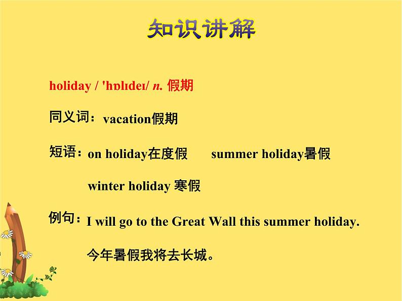 冀教版（三起点）六下 Lesson 15 Jenny’s Summer Holiday 课件+教案+素材05