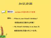 冀教版（三起點(diǎn)）六下 Lesson 16 Li Ming’s Summer Holiday 課件+教案+素材