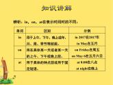 冀教版（三起點(diǎn)）六下 Lesson 16 Li Ming’s Summer Holiday 課件+教案+素材