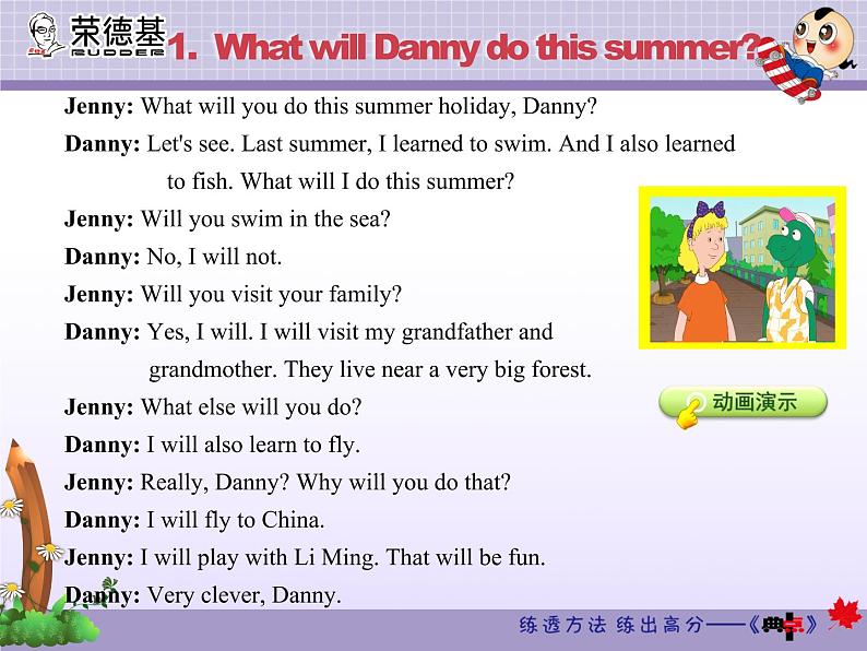 冀教版（三起点）六下 Lesson 17 Danny's Summer Holiday 课件+教案+素材03