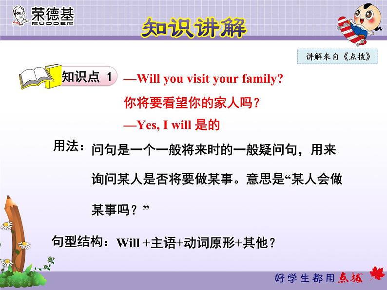 冀教版（三起点）六下 Lesson 17 Danny's Summer Holiday 课件+教案+素材04