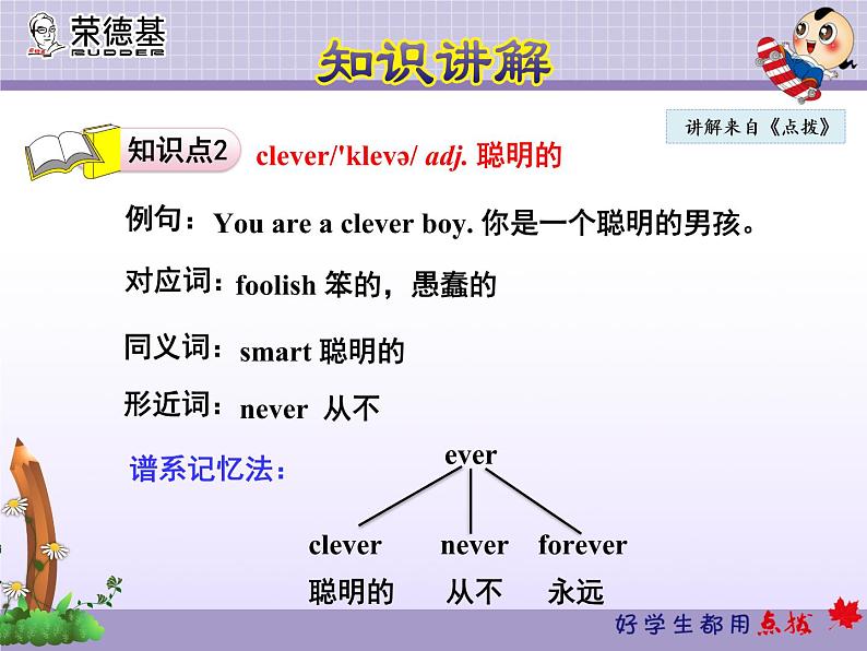 冀教版（三起点）六下 Lesson 17 Danny's Summer Holiday 课件+教案+素材06