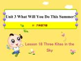 冀教版（三起点）六下 lesson18 Three Kites  in the Sky 课件+教案+素材