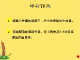 冀教版（三起点）六下 lesson18 Three Kites  in the Sky 课件+教案+素材