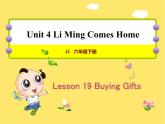 冀教版（三起點(diǎn)）六下 Lesson 19 Buying Gifts 課件+教案+素材