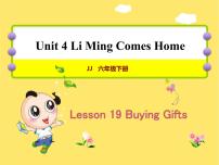 小学英语冀教版 (三年级起点)六年级下册Unit 4 Li Ming Comes HomeLesson 19 Buying Gifts获奖课件ppt