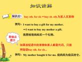 冀教版（三起點(diǎn)）六下 Lesson 19 Buying Gifts 課件+教案+素材
