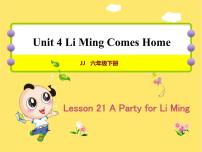 2021学年Lesson 21 A party for Li Ming优质课件ppt