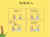冀教版（三起点）六下 Lesson 21 A Party for Li Ming 课件+教案+素材