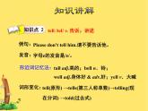 冀教版（三起点）六下 Lesson 21 A Party for Li Ming 课件+教案+素材