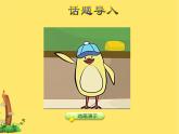 冀教版（三起點(diǎn)）六下 Lesson 23 Good-bye！ 課件+教案+素材