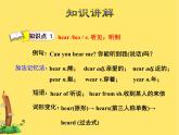 冀教版（三起點(diǎn)）六下 Lesson 23 Good-bye！ 課件+教案+素材