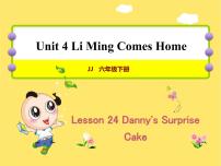 冀教版 (三年级起点)六年级下册Lesson24 Danny's Surprise Cake优秀课件ppt