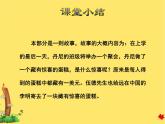 冀教版（三起点）六下 lesson 24 Danny's Surprise Cake 课件+教案+素材