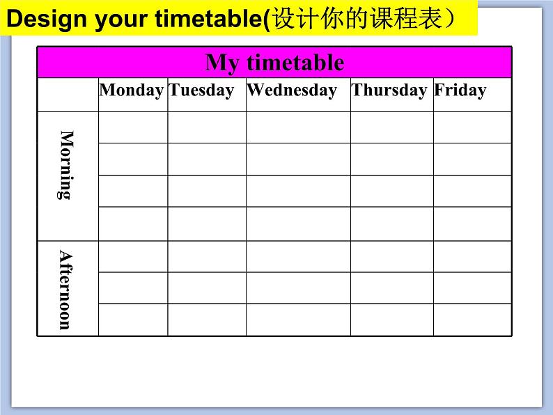 （多课时）牛津译林版英语四下 Unit 1 Our school课件+音频＋素材03