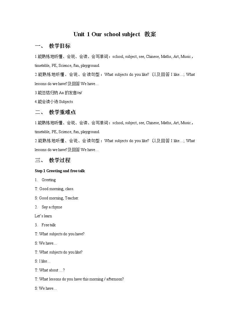 牛津译林版英语四下 Unit 1 Our School Subjects教案401