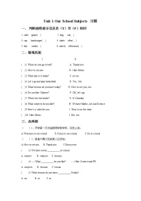 小学英语新版-牛津译林版四年级下册Unit 1 Our school subjects优秀综合训练题