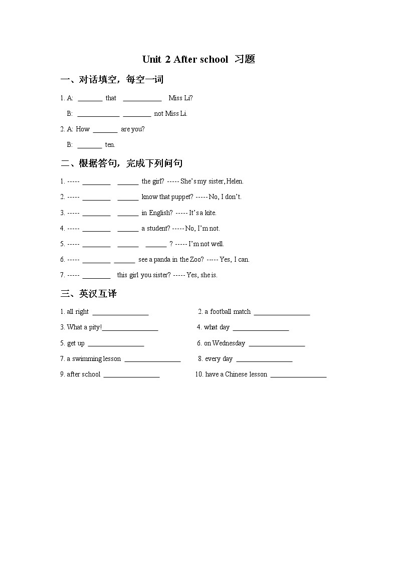 牛津译林版英语四下 Unit 2 After school习题2第1页