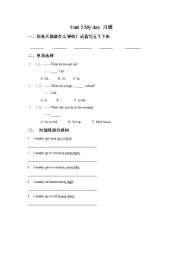 小学英语新版-牛津译林版四年级下册Unit 3 My day精品当堂达标检测题