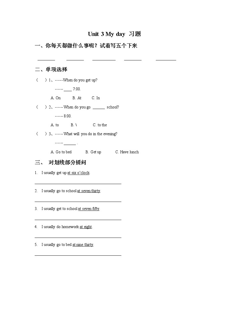 牛津译林版英语四下 Unit 3 My Day习题1第1页